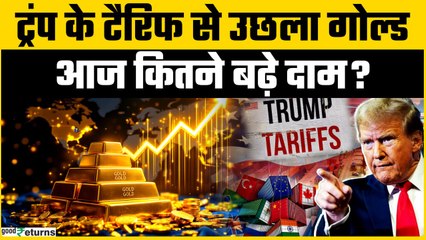 Gold Price Today: 07 August को Gold हुआ महंगा , चेक करें रेट | GoodReturns