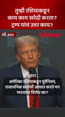 तुम्ही रशियाकडून काय काय खरेदी करता_1