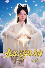 NINE TAILS OF DESTINY- Drama FULL MOVIES ENGLISH SUB