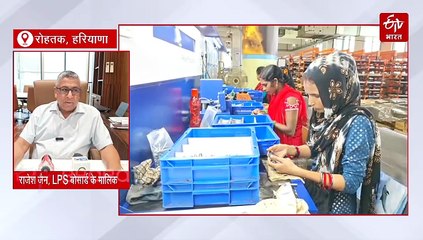 अमेरिका के 50% टैरिफ से रोहतक की नट-बोल्ट इंडस्ट्री पर मंडराया आर्थिक संकट, 1000 करोड़ के नुकसान की आशंका