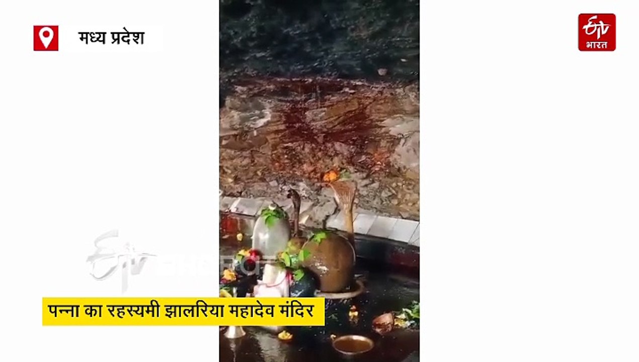 सावन में नहीं इस खास दिन भोलेनाथ देते हैं दर्शन, प्राकृतिक धराएं करती हैं जलाभिषेक