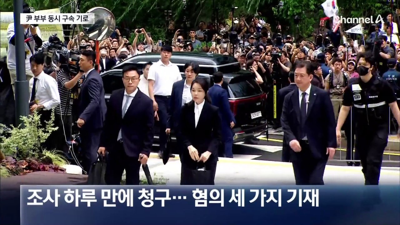 하루 만에 영장 청구…초유의 부부 구속?