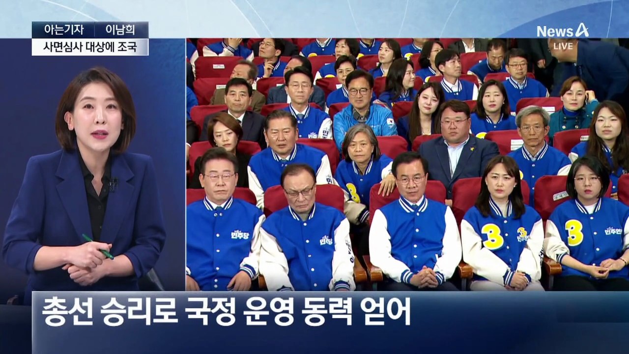 [아는기자]조국, 광복절 특사 심사 대상 포함…이유는?
