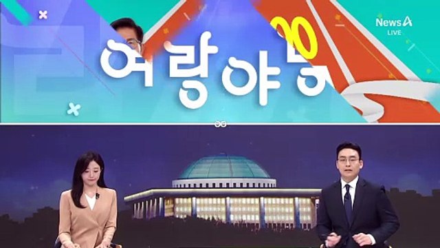 [여랑야랑]국민의힘 러닝메이트 금지