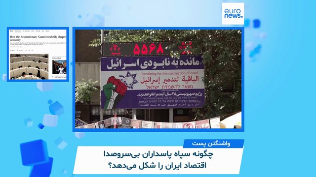 ایران زیر ذره‌بین رسانه‌های خارجی؛ رهبر ایران بر سر دوراهی: قدم بعدی خامنه‌ای چیست؟