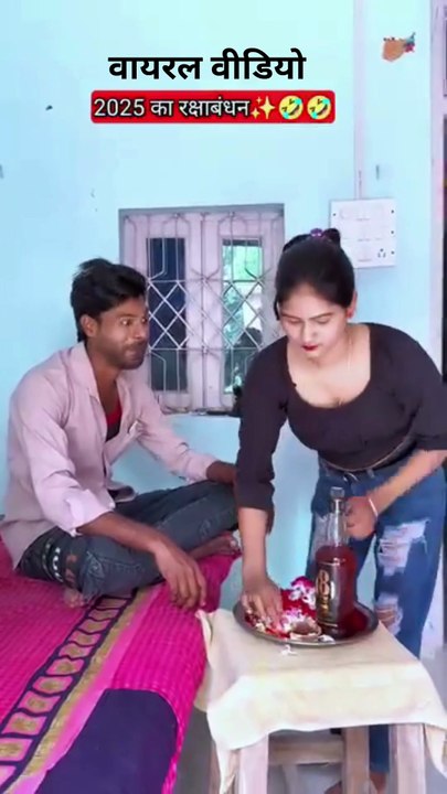 राखी पर बहन ने भाई को दी शराब, वीडियो वायरल होत...