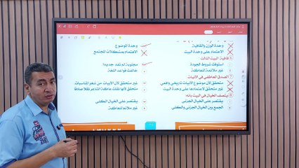 الحصة الثانية بلاغة