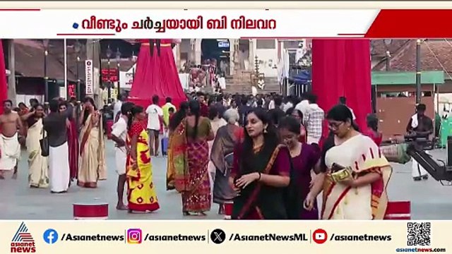 വീണ്ടും ചർച്ചയായി 'ബി നിലവറ'; തന്ത്രിമാരുടെ അഭിപ്രായം തേടുമെന്ന് പത്മനാഭസ്വാമി ഭരണ സമിതി