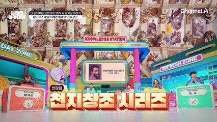 천장화 속 가장 유명한 작품, 압도적 스케일을 자랑하는 미켈란젤로의 '천지창조'