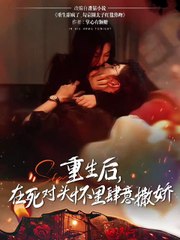 A SECOND CHANCE OF LOVE AND LIFE