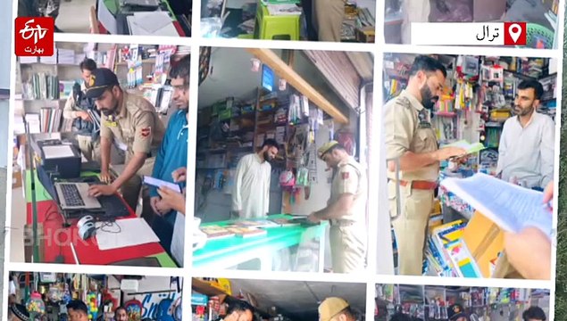 کتابوں پر پابندی عائد کرنے کی مہم، وادی میں متعدد دکانوں پر پولیس نے تلاشی لی