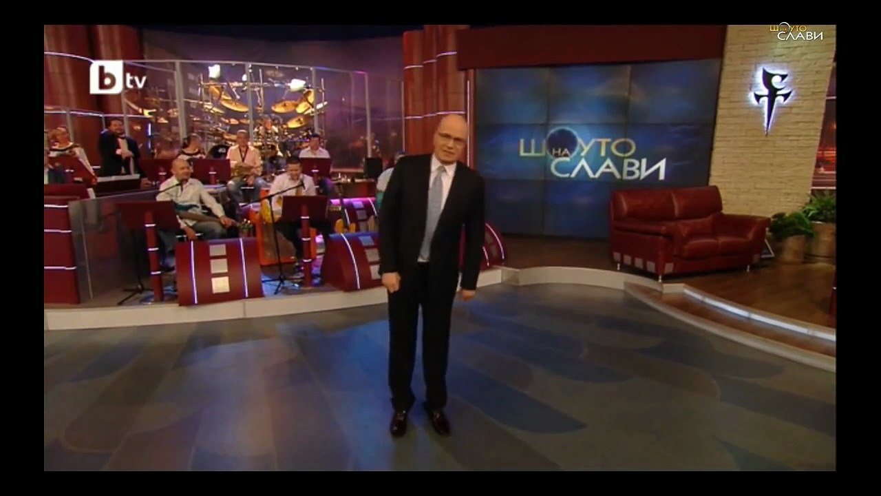 Иване как си?