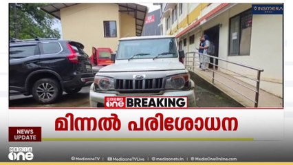 സംസ്ഥാനത്ത് രജിസ്ട്രേഷൻ ഓഫീസുകളിൽ വിജിലൻസിന്റെ മിന്നൽ പരിശോധന; കണക്കിൽപ്പെടാത്ത പണം കണ്ടെടുത്തു