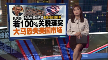 马来西亚承诺5年采购1500亿美元，税率降至19% 🇲🇾