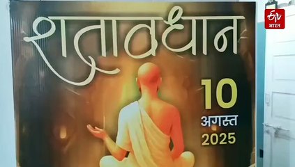 शतावधान विद्या वाले बाल संत, 100 से अधिक सवालों को एक साथ याद रखने की क्षमता