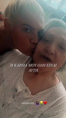 Η Δανάη Μπάρκα μαζί με την γιαγιά της