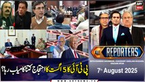 The Reporters | Khawar Ghumman & Chaudhry Ghulam Hussain | ARY News | 7th August 2025