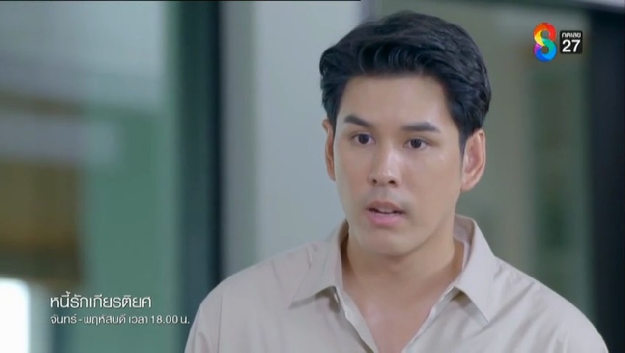 หนี้รักเกียรติยศ ตอนที่ 32 (EP.32) วันที่ 7 สิง...