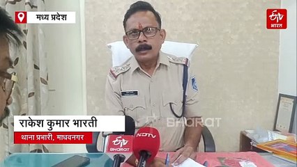 स्कॉटलैंड के शख्स से उज्जैन में फर्जी डील, मेघालय में स्ट्रीट पोल लगवाने के नाम पर धोखाधड़ी