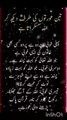اللہ تعالیٰ کن عورتوں کو دیکھ کر مسکراتا ہے؟ تین خوبیاں جان لیجیے | اسلامی حقیقت