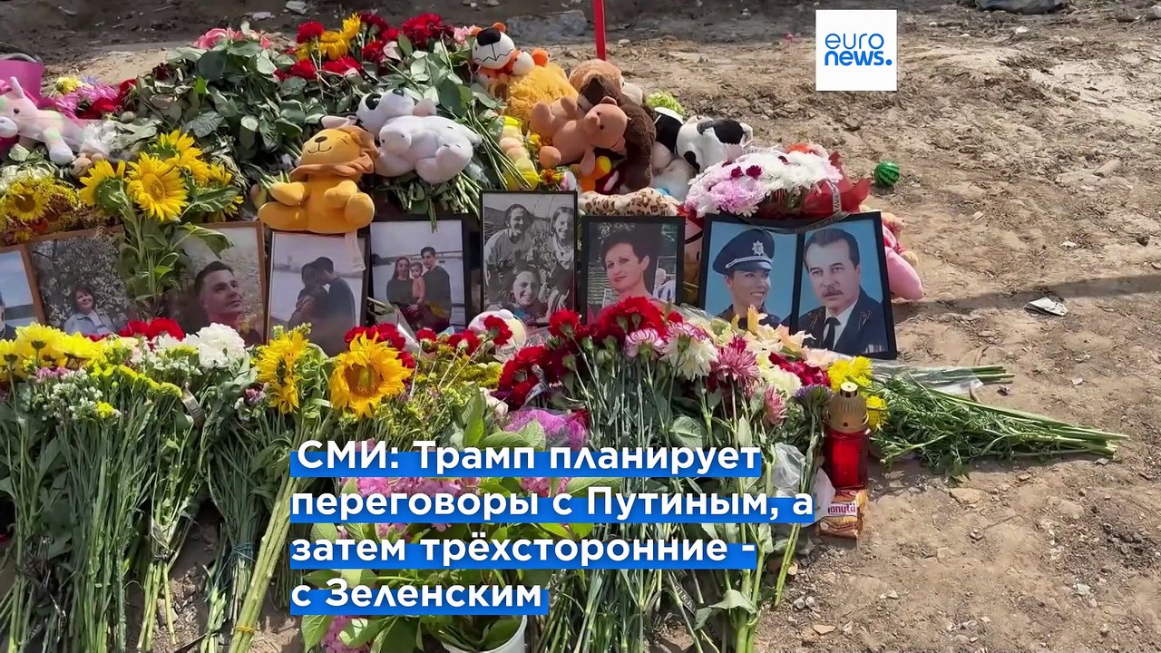 Новости дня | 7 августа 2025 г. — вечерний выпуск