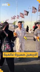 الأربعين.. مسيرة عالمية