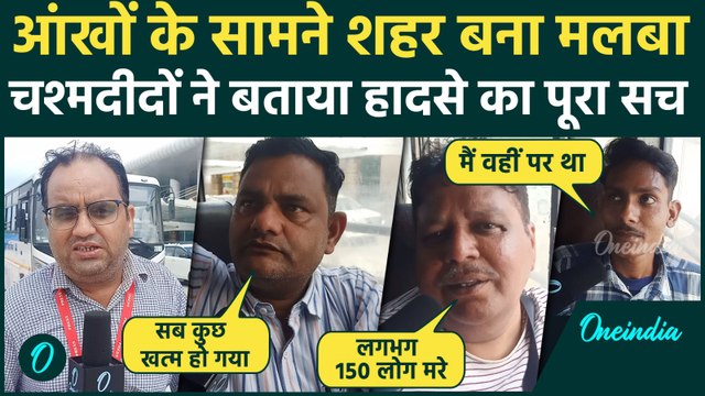 Uttarkashi Cloudburst Updates: Dharali हादसे के पीड़ितों ने बताया हो, सुन कर कांप जाएंगे |