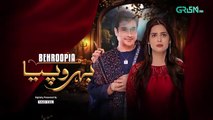 Behroopia Last Episode 32 Teaser  - 7th Aug 2025