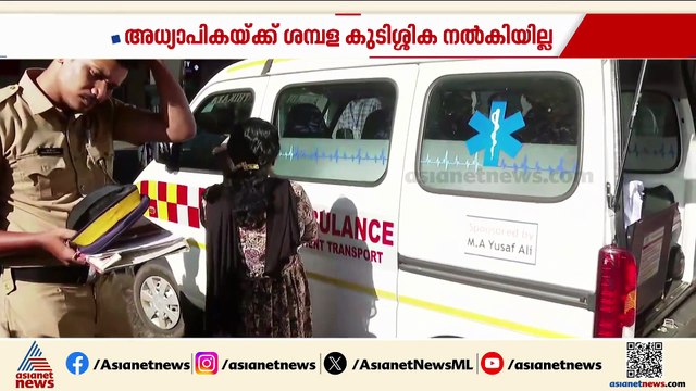 അധ്യാപികയുടെ ഭർത്താവ് ജീവനൊടുക്കിയ സംഭവം; പ്രധാന അധ്യാപികയുടെ സസ്പെൻഷന് ഹൈക്കോടതിയുടെ സ്റ്റേ