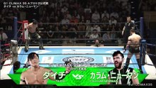 Taichi vs. Callum Newman - G1 Climax 2025 Block A Match: NJPW G1 Climax 35 Day 13 (8/7/2025)