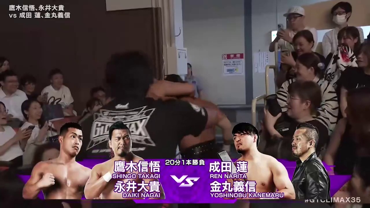 Daiki Nagai & Shingo Takagi vs. Ren Narita & Yoshinobu Kanemaru: NJPW G1 Climax 35 Day 13 (8/7/2025)