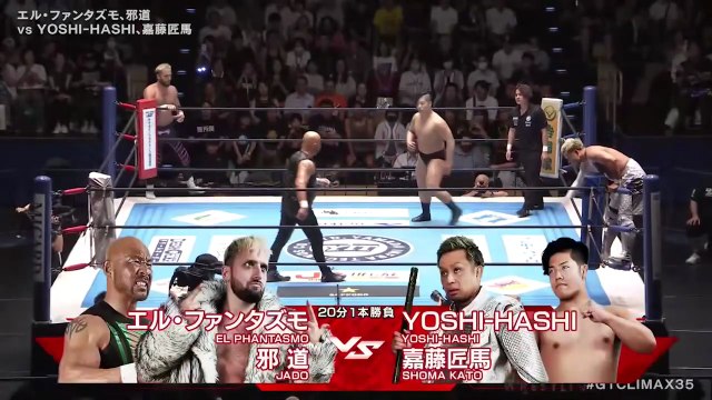 El Phantasmo & Jado vs. Shoma Kato & YOSHI-HASHI: NJPW G1 Climax 35 Day 13 (8/7/2025)