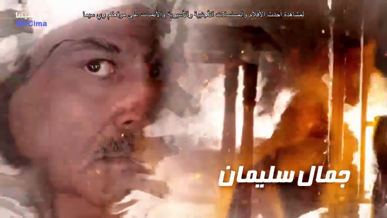 مسلسل أفراح إبليس الموسم الثالث الحلقة 6 كاملة