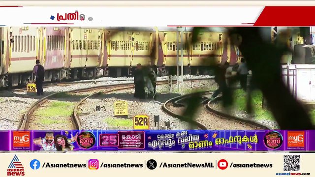 വയോധികയെ ട്രെയിനില്‍ നിന്ന് തള്ളിയിട്ട് കവര്‍ച്ച; പ്രതി പന്‍വേലില്‍ നിന്ന് പിടിയില്‍