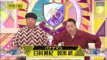 乃木坂46の動画 N46V - Nogizaka46 -  乃木坂工事中  動画　2025年8月11日