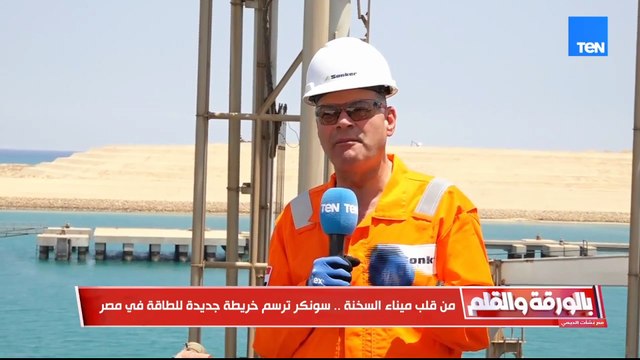 الربان أسامة الشريف، العضو المنتدب لـ«سونكر»: الشباك الواحد بدأ من السخنة في 2002.. قبل ما العالم كله يتكلم عنه
