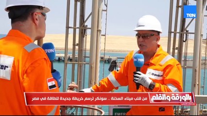 الربان أسامة الشريف، العضو المنتدب لـ«سونكر»: قالوا المشروع ملوش لازمة.. واليوم نغطي 90% من احتياجاتنا