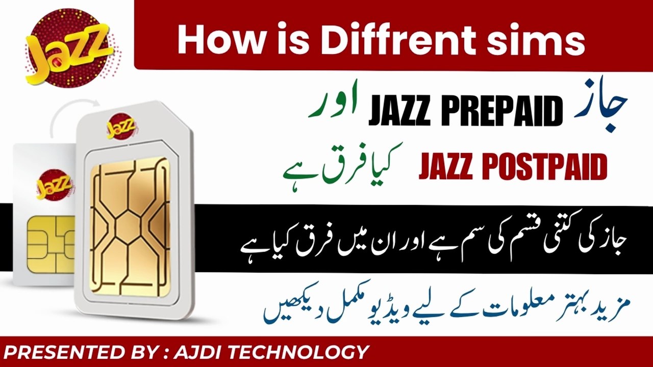 what is the difference between prepaid and postpaid sim | Difference Between Prepaid and Postpaid