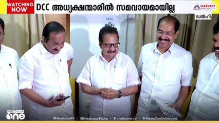 KPCC  -പുനസംഘടനാ ചർച്ചകൾ തീരുമാനമാകാതെ പിരിഞ്ഞു