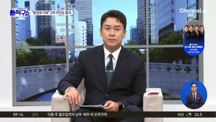 “완강히 거부” 尹 2차 구인도 중지…“가혹 행위” vs “적법 집행”