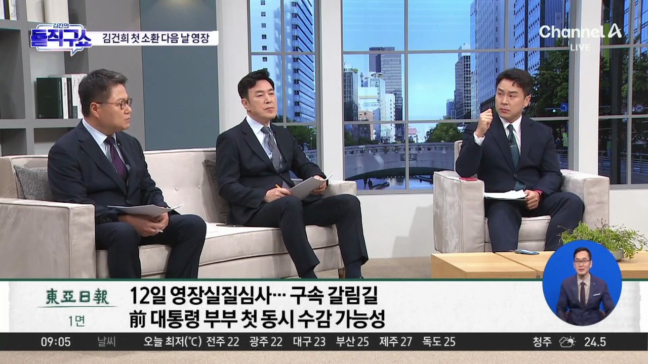 첫 소환 하루 만에…특검, 김건희 여사 구속영장 청구