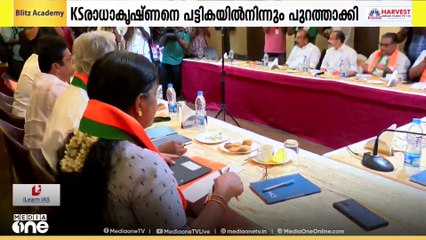 കോർകമ്മിറ്റി പട്ടിക വീണ്ടും തിരുത്തി ബി.ജെ.പി...