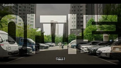 مسلسل خط اس S Line الحلقة 3 مترجمة