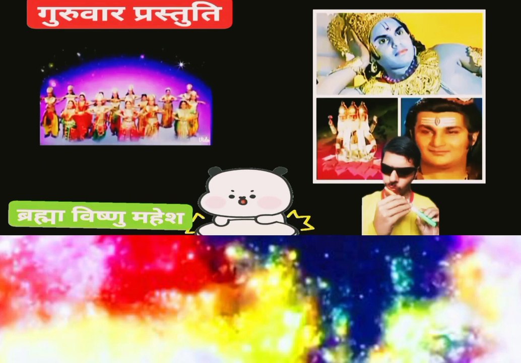 🌄 Z जागरण 🥱 - श्री ब्रह्मा विष्णु महेश