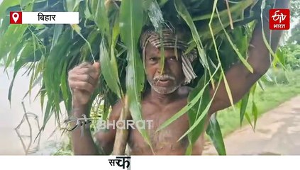 विधायक जी कहां हैं..? दानापुर और मनेर की 11 पंचायत डूब गयी, खाने के पड़े लाले