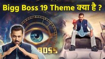 Bigg Boss 19 New Promo: Salman Khan के Show बिग बॉस की Theme Reveal | Bigg Boss 19 Trailer | Boldsky
