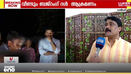 'രാജ്യത്ത് മതസ്വാതന്ത്ര്യം അപകടത്തിൽ' -എ.എ. റഹീം