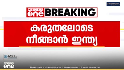ഇന്ത്യക്കെതിരായ ട്രംപിന്റെ തീരുവ വർധനവ്; കരുതലോടെ നീങ്ങാൻ ഇന്ത്യ