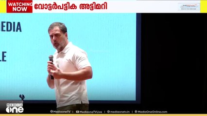 വോട്ടർ പട്ടിക അട്ടിമറി; പ്രക്ഷോപം കടുപ്പിക്കാൻ ഇൻഡ്യാസഖ്യം