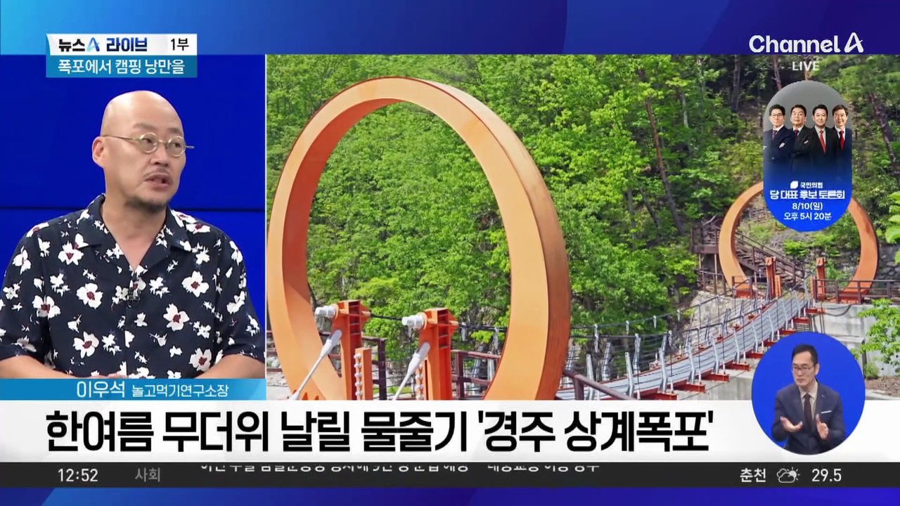 유적지도 좋지만…‘경주 여름 피서지’ 어디?